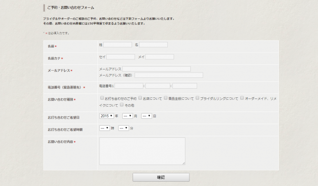 お問い合わせくださったお客様を探しております！