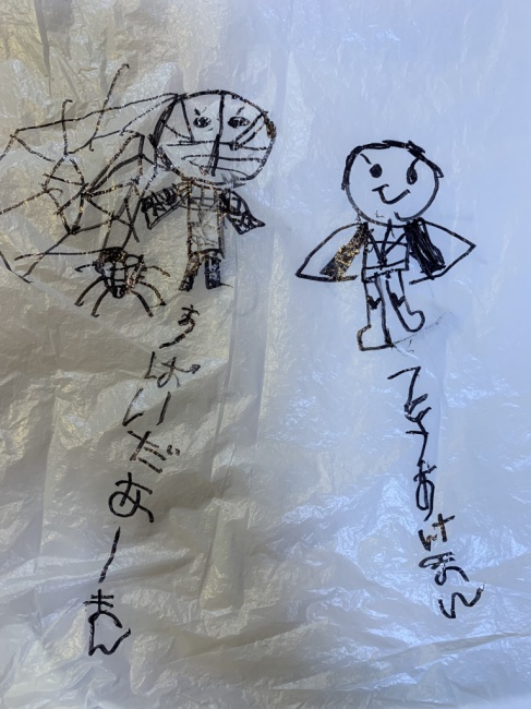 すぱいだあーまん