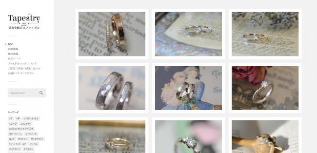 結婚指輪のページ更新しました！