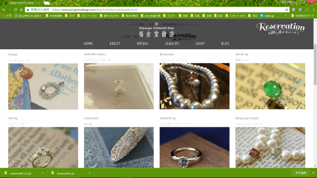ジュエリーページ