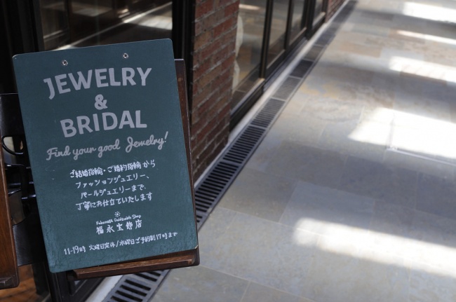 26日/日曜日の営業について