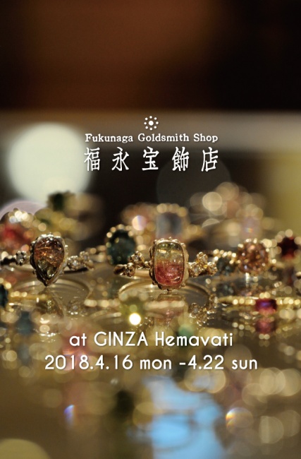 明日の営業と銀座のお知らせ改めまして。