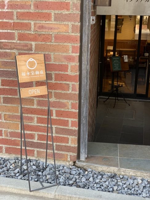 本日17：30までとさせていただきます。