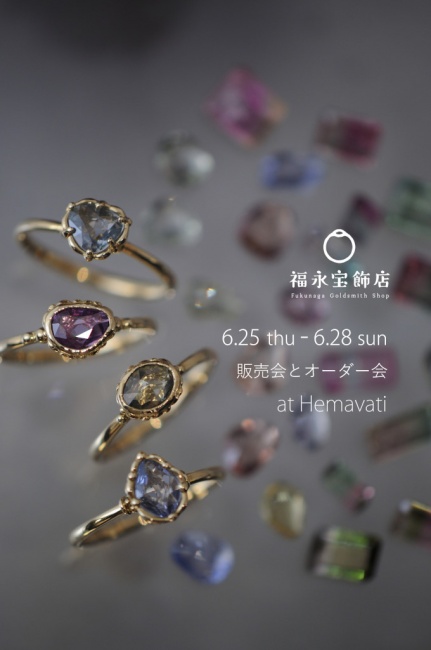 6/25-6/28　イベントのお知らせ